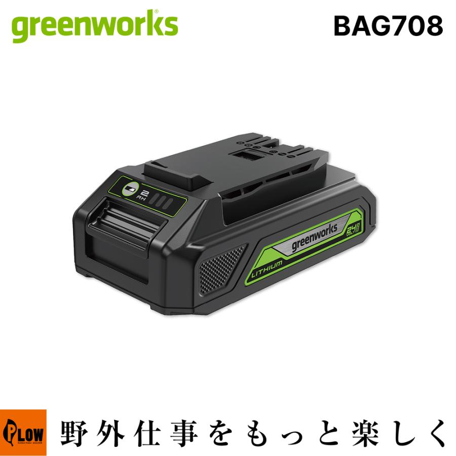 Greenworks グリーンワークス 24V リチウムイオンバッテリー 2.0Ah USB