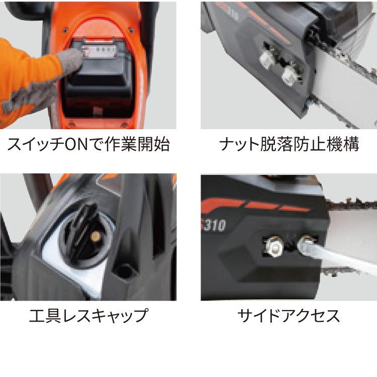 やまびこ 「数量限定目立てキット付き」ECHO エコー バッテリー