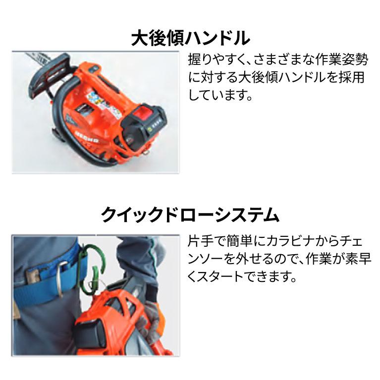 やまびこ 「数量限定目立てキット付き」ECHO (エコー)50Vバッテリー