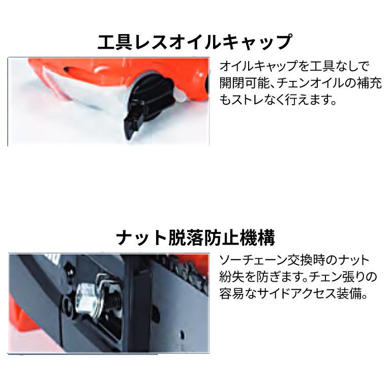 やまびこ 「数量限定目立てキット付き」ECHO (エコー) 50V