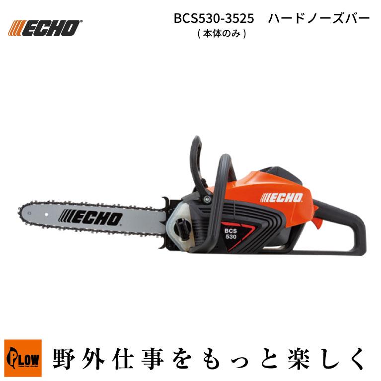 1086.お洒落カッコイイ♪　ジョルノDX バッテリー新品　千葉県柏市　即日配送、自走引き取りも可能 やまびこ 「数量限定目立てキット付き」ECHO (エコー) 50Vバッテリー