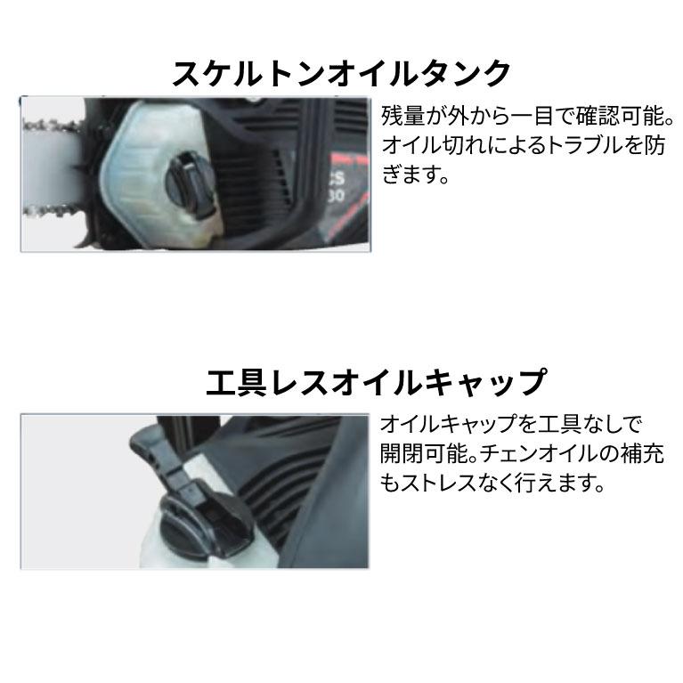 やまびこ 「数量限定目立てキット付き」ECHO (エコー) 50Vバッテリー