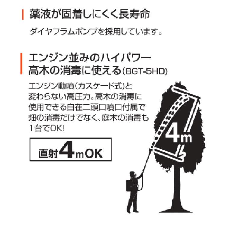 工進（KOSHIN） バッテリー内蔵式 5Lハイパワー噴霧器(BGT-5HD 殺虫用