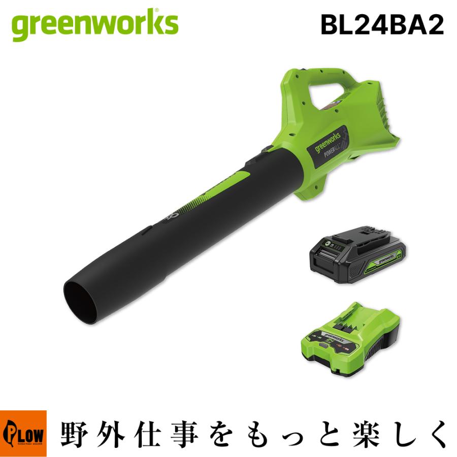 Greenworks グリーンワークス 24V コードレスブロワ 最大風速40m/s 2