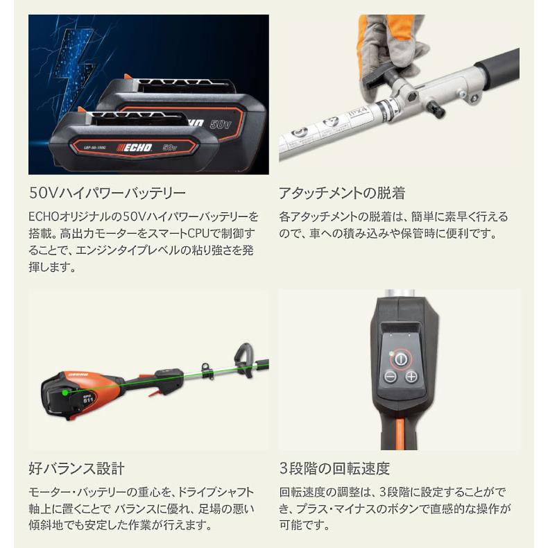やまびこ 「プラスワンキャンペーン」 エコー 50Vバッテリー T型