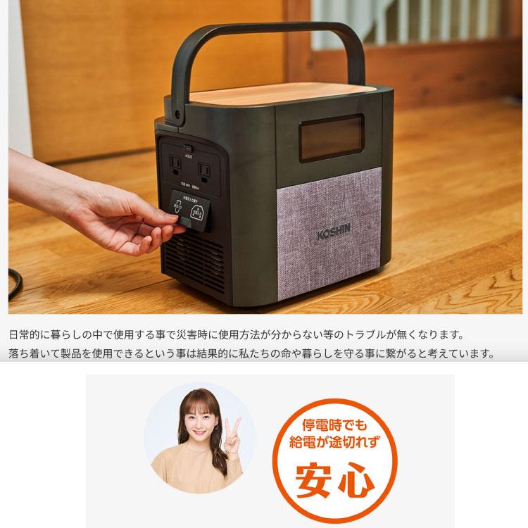 工進 「工進 KOSHIN」ポータブル電源(BPS-6L/600W/防災/アウトドア