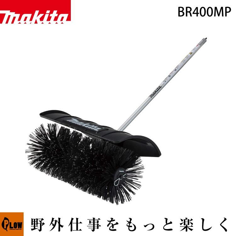 マキタ（makita） 充電式スプリット草刈機アタッチメント パワーブラシ