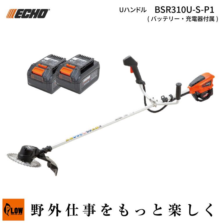 やまびこ 「プラスワンキャンペーン」9/30まで ECHO エコー 36V