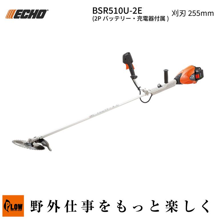【エコツール半田店】やまびこ/ECHO 50Vバッテリー T字バリカン 草刈機 BTT510 バッテリー×2、充電器×1【愛知県/名古屋市/知立市/半田市/岡崎市/豊田市/小牧市/工具】【IT9MSEA73FWI】★出張買取も好評受付中！ やまびこ エコー ECHO 50Vバッテリー刈払機 Uハンドル（BSR510U-2G 2P
