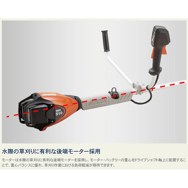 やまびこ エコー ECHO 50Vバッテリー刈払機 Uハンドル（BSR510U-2G 2P