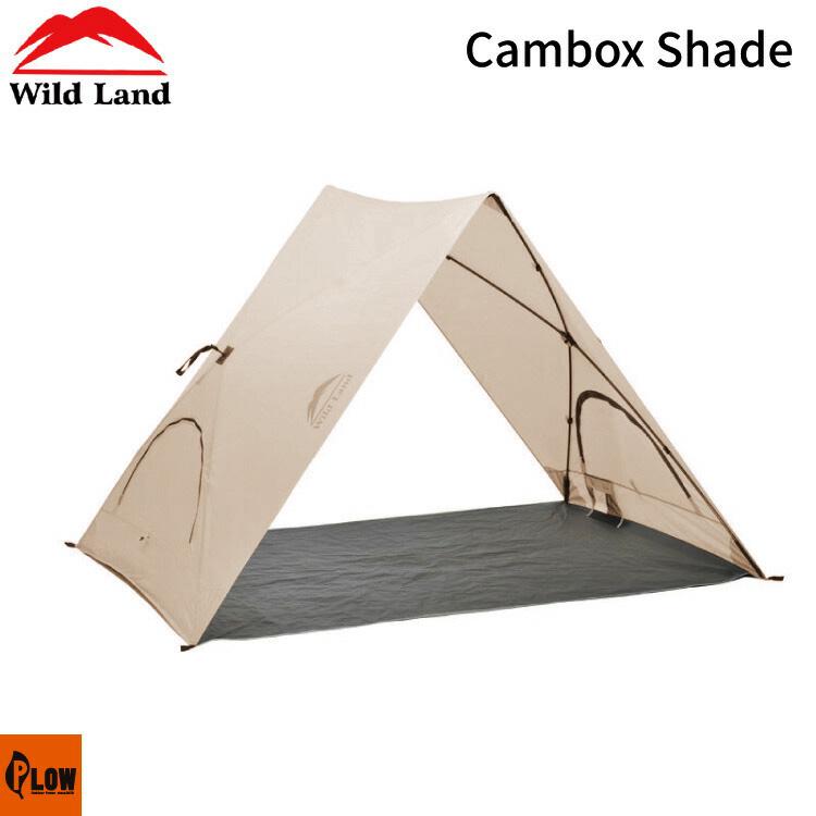 軽量多層構造キャンプテント Wild Land(ワイルドランド) Hub Cambox Shade 軽量V型キャンプテント