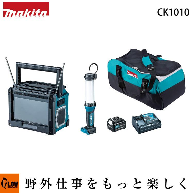 マキタ 防災用コンボキット 「CK1010」充電式ラジオ付テレビ TV100