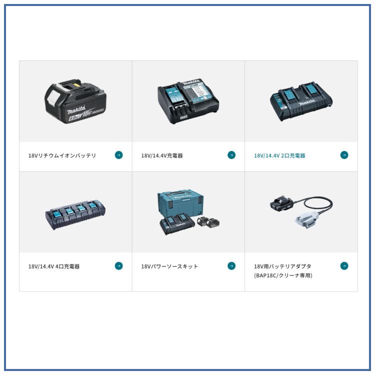 マキタ（makita） 充電器式クリーナ(白) CL284FDRFW（バッテリBL1830B