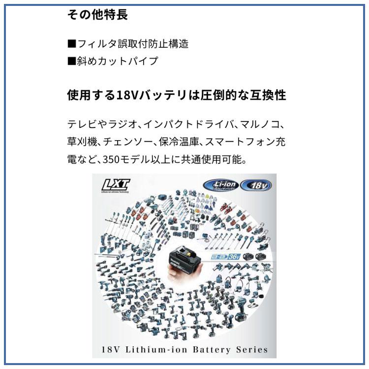 マキタ（makita） 充電器式クリーナ(白) CL284FDRFW（バッテリBL1830B