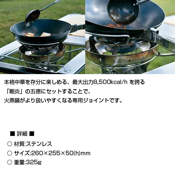 snow peak（スノーピーク） 【販売終了】スノーピーク 火燕鍋 剛火ジョイント 「CS-159」「火燕鍋をより使いやすく」 : プラウ ...