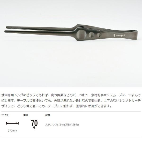 2月1日はP5倍」スノーピーク snowpeak ピッツ 「CS-370」「先細設計の