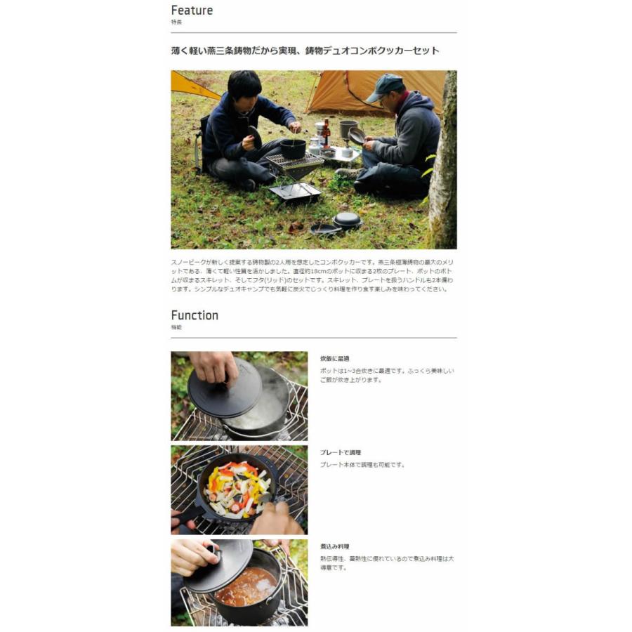 スノーピーク snowpeak コンボダッチ デュオ「cs-550」アウトドア