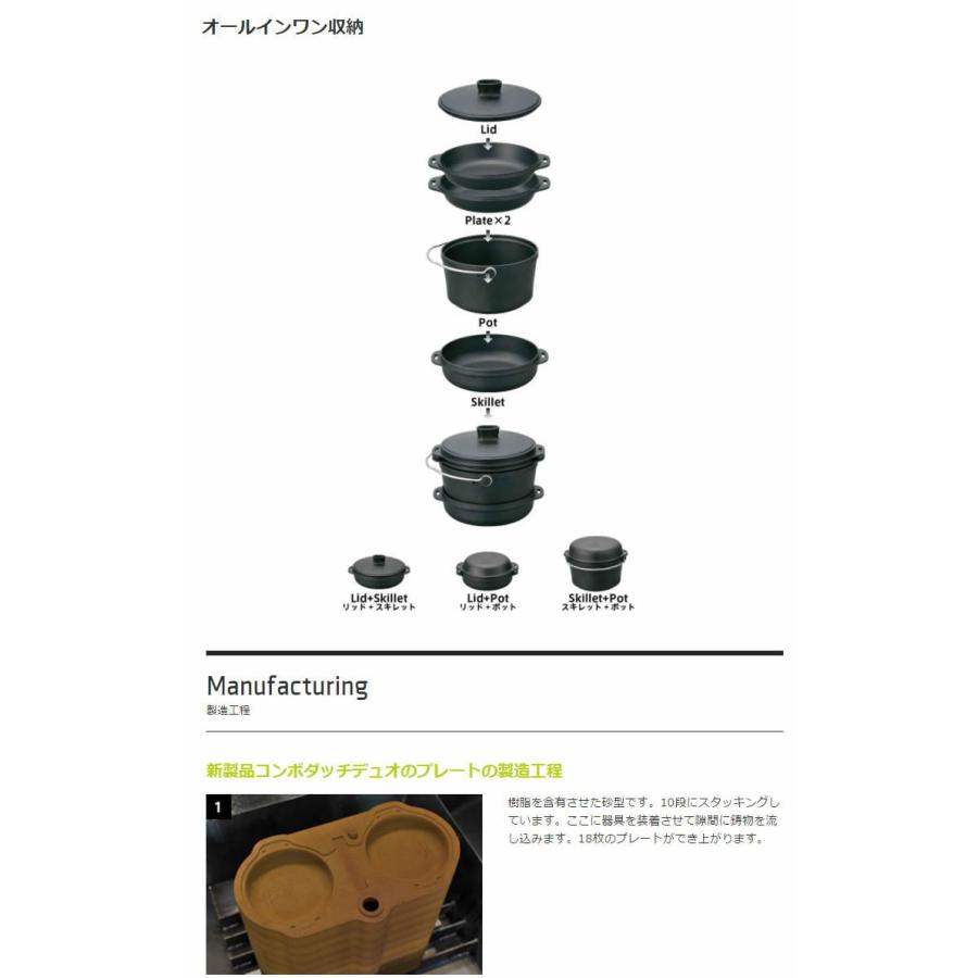 スノーピーク snowpeak コンボダッチ デュオ「cs-550」アウトドア