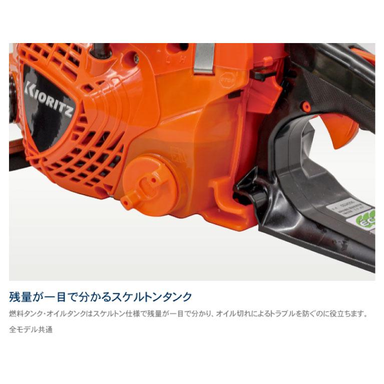 KIORITZ（共立） チェンソー CS3420G/35-PS(CS3420G-35-PS9) パワー