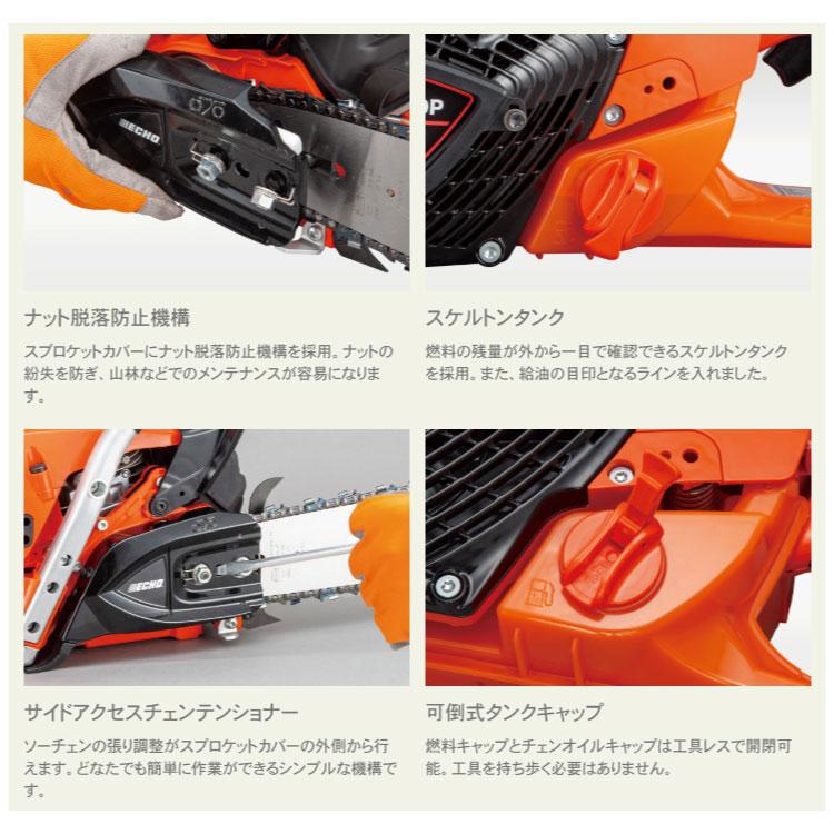やまびこ 「ECHO エコー」 チェンソー プロソー CS7330PH-60R73