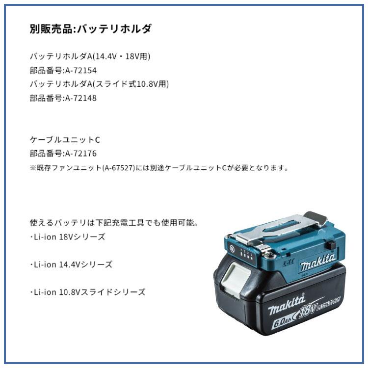 マキタ（makita） makita」充電式ファンジャケット S・M・L・LL・3L