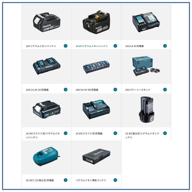 マキタ（makita） makita」充電式ファンジャケット S・M・L・LL・3L