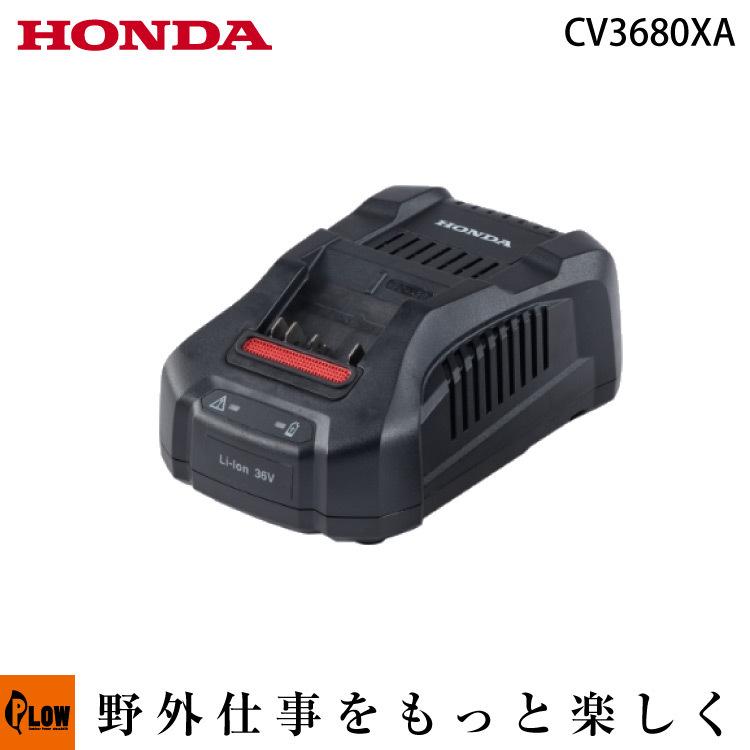 ホンダ（HONDA） ホンダバッテリーツール 36Vリチウムイオンバッテリー