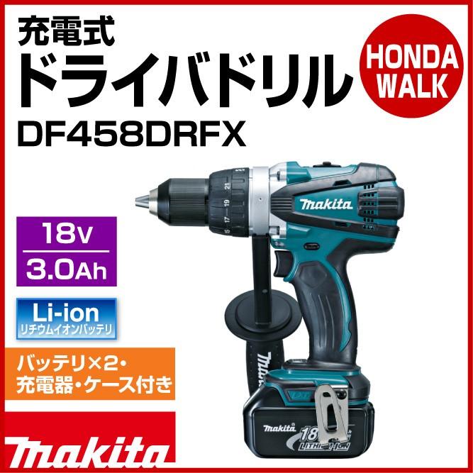 マキタ（makita） 【販売終了】マキタ 充電式ドライバドリル DF458DRFX