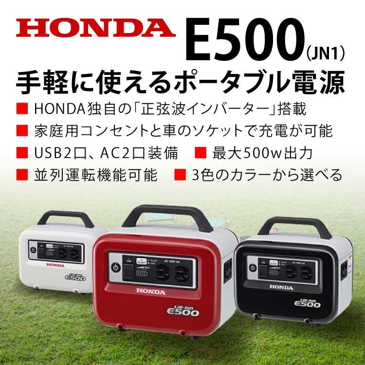 ホンダ 蓄電池 LiB-AID E500 E500-JN1 ソケット充電器あり｜honda-walk｜02