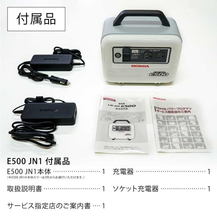 ホンダ 蓄電池 LiB-AID E500 E500-JN1 ソケット充電器あり｜honda-walk｜13