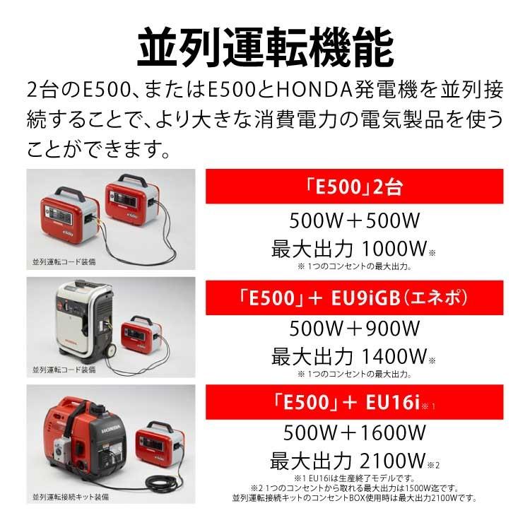 ホンダ 蓄電池 LiB-AID E500 E500-JN1 ソケット充電器あり｜honda-walk｜10