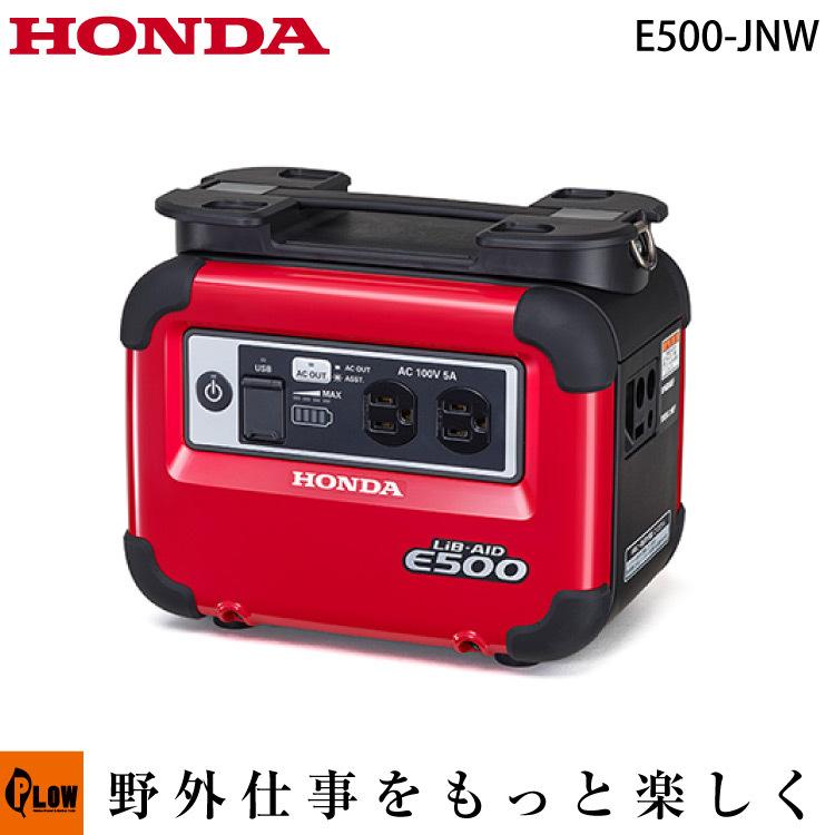 ホンダ（HONDA） 「3月1日はP5倍」【販売終了】ホンダ蓄電機 LiB-AID