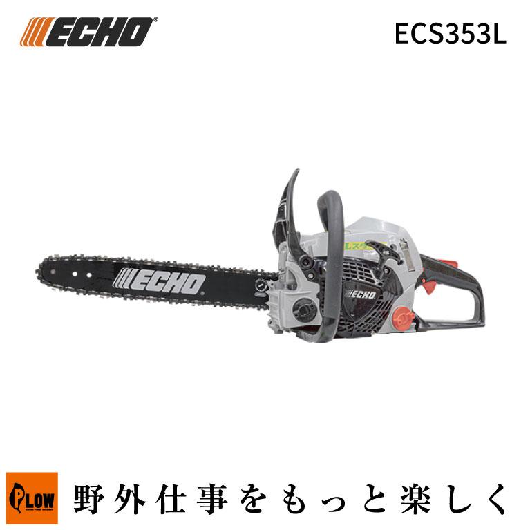 やまびこ 「数量限定目立てキット付き」エコー/ECHO チェーンソー