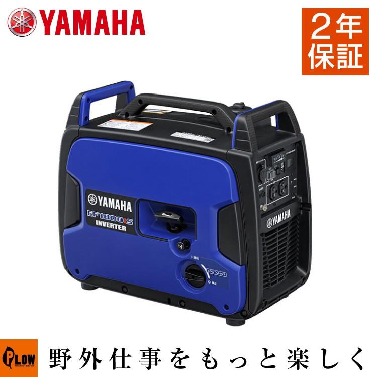 発電機 家庭用 インバーター ヤマハ Ef1800is 2年保証 送料無料 小型 業務用 防災 在庫あり プラウ オンラインストア 通販 Paypayモール