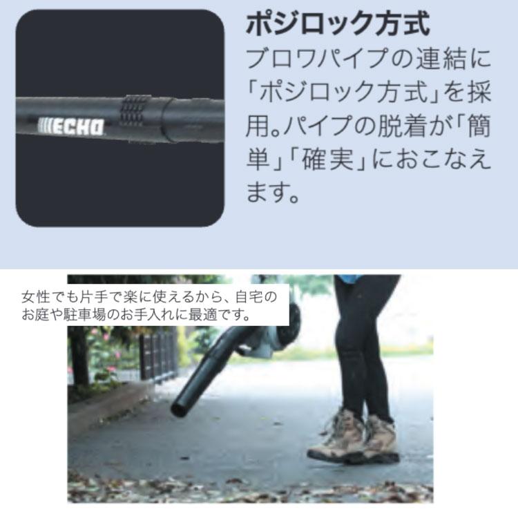 やまびこ ECHO エコー ハンディーブロワ（EGB2500V エンジン式 最大 