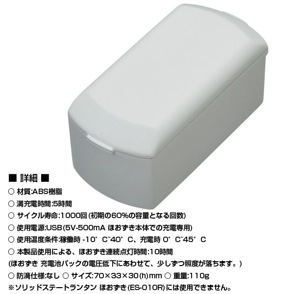 snow peak（スノーピーク） ほおずき 充電池パック 「ES-071