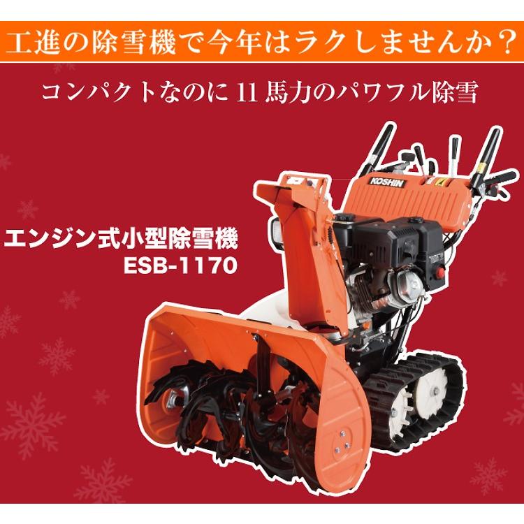 除雪機 130,000円｜動作確認済み・即引き渡し可