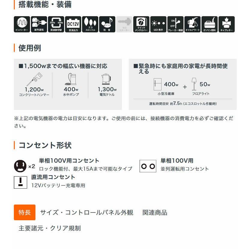 発電機 家庭用 ホンダ インバーター 発電機 EU18i 2年保証 送料無料｜honda-walk｜05