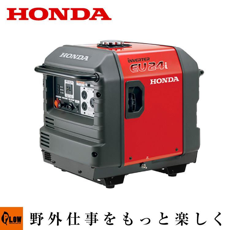 インバーター 発電機 ホンダ Eu24i Jna2 スタンド仕様 車輪無し 送料無料 家庭用 防災 プラウ オンラインストア 通販 Paypayモール