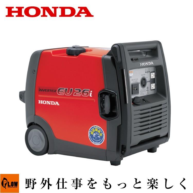 ホンダ 【販売終了】インバーター 発電機 EU26i ハンドル 車輪付 ホンダ 【販売終了】インバーター 発電機 EU26i ハンドル 車輪付