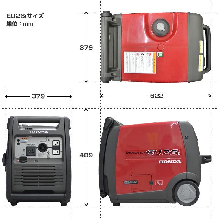 インバーター 発電機 ホンダ EU26i ハンドル 車輪付 送料無料 家庭用