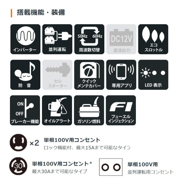 ホンダ 「5月1日はP5倍」ホンダ FI インバーター 発電機 EU26IJ ホンダ 「5月1日はP5倍」ホンダ FI インバーター 発電機 EU26IJ