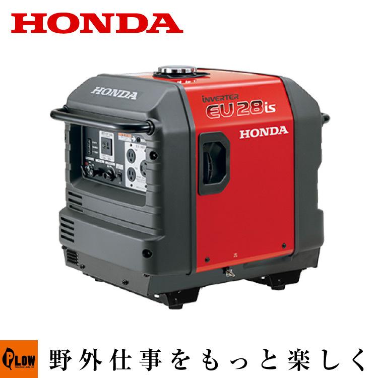 11月1日はplowの日 全品p5倍 インバーター 発電機 ホンダ Eu28is Jna2 スタンド仕様 送料無料 家庭用 業務用 防災 プラウ オンラインストア 通販 Paypayモール