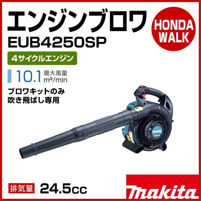マキタ 「5月1日はP5倍」【販売終了】マキタ 4サイクルエンジン マキタ 「5月1日はP5倍」【販売終了】マキタ 4サイクルエンジン