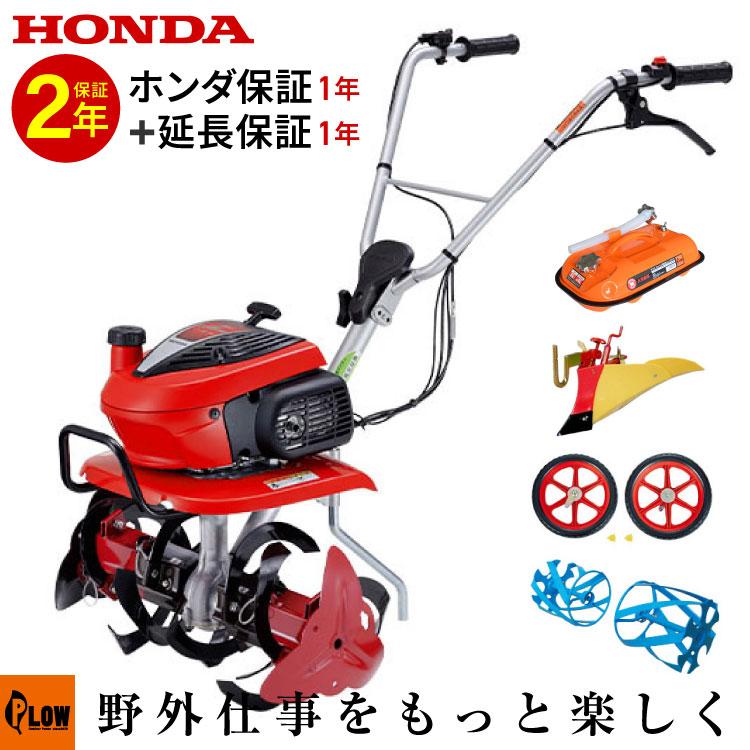 ホンダ（HONDA） 「12月1日はP5倍」耕運機 小型 家庭用 こまめ