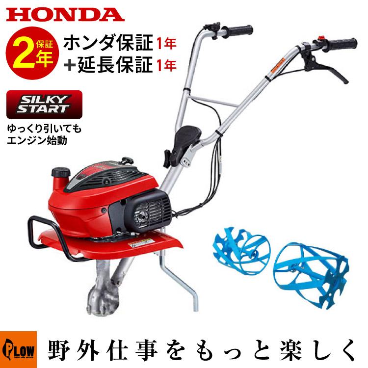 ホンダ（HONDA） 耕運機 小型 家庭用 こまめ F220K1 JAT 爪なし仕様+