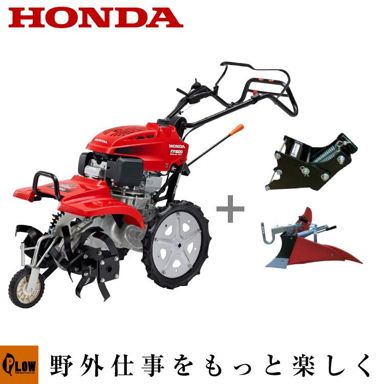 安い ホンダ 耕運機 サラダ Ff500l スマートヒッチ らくらく培土器 セット 納期 6月中旬以降 早割クーポン Tiebreak Fr