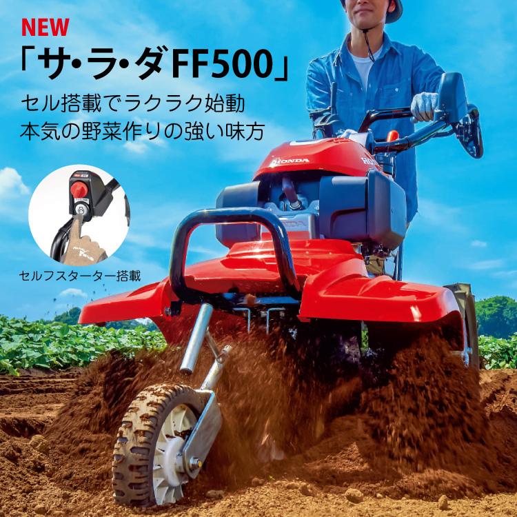 ホンダ（HONDA） 新型FF500 JRE セルフスターター搭載 : プラウ Yahoo