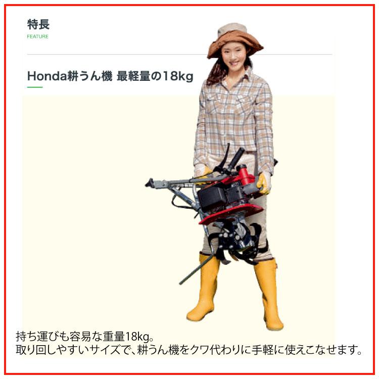 ホンダ 「5月1日はP5倍」耕運機 小型 家庭用 プチな菜園スタート ホンダ 「5月1日はP5倍」耕運機 小型 家庭用 プチな菜園スタート