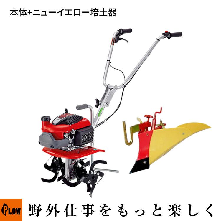 【5月1日◆ポイント5倍】 【7月末までカバープレゼント】 耕運機 ホンダ 小型 家庭用 プチな FG201 JT+ニューイエロー培土器10980  :fg201jt-10980-pr:プラウ オンラインストア - 通販 - Yahoo!ショッピング